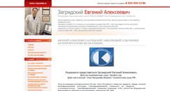 Desktop Screenshot of doctor-zagriadskiy.ru